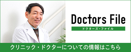 Doctor File